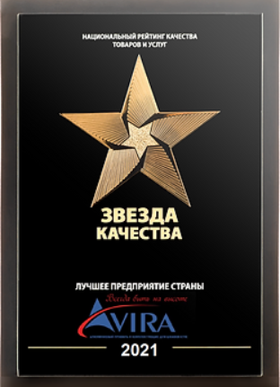 Знак качества Авира